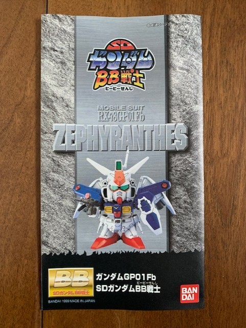 バンダイ ガンダム777 プレゼントキャンペーン 当選品 ガンダム バンダイ ガンダム777 プレゼントキャンペーン 当選品 ガンダム