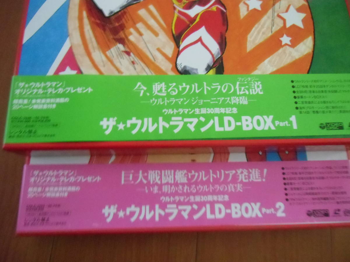 人気ブラドン 絶版 昭和レトロ コレクション用に ULTRAMAN」 OF +海外