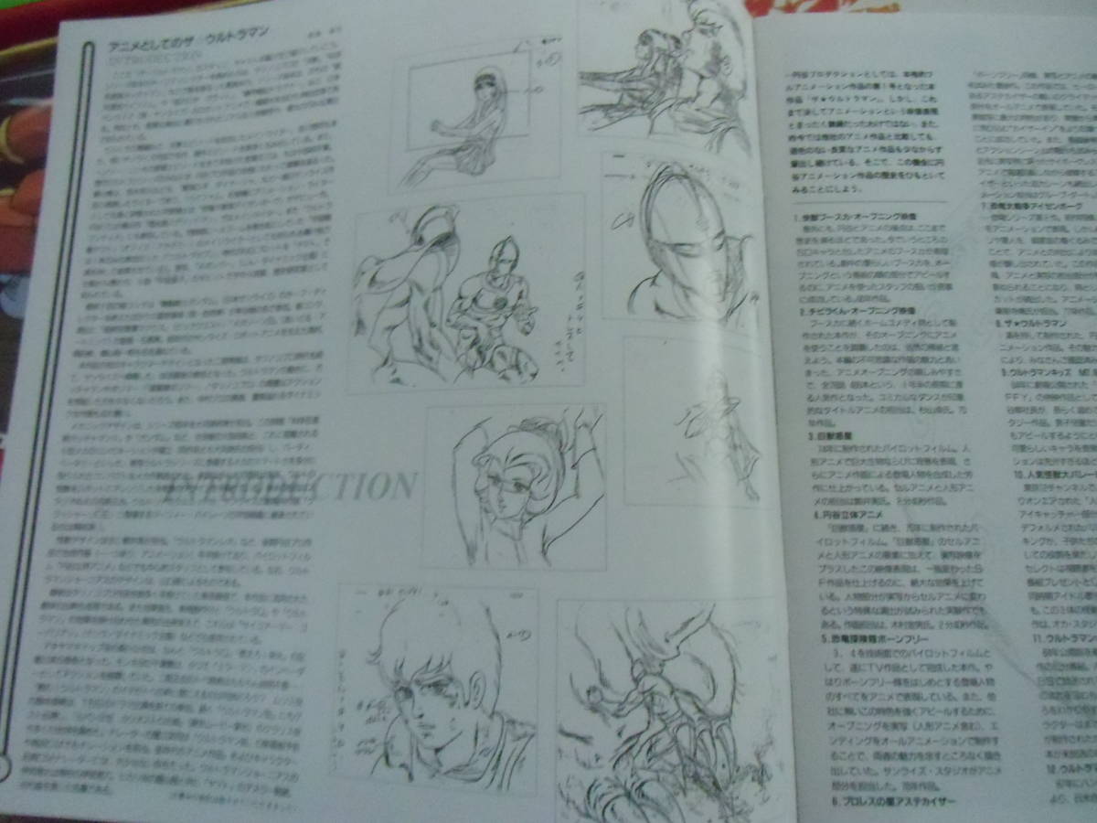 人気ブラドン 絶版 昭和レトロ コレクション用に ULTRAMAN」 OF +海外