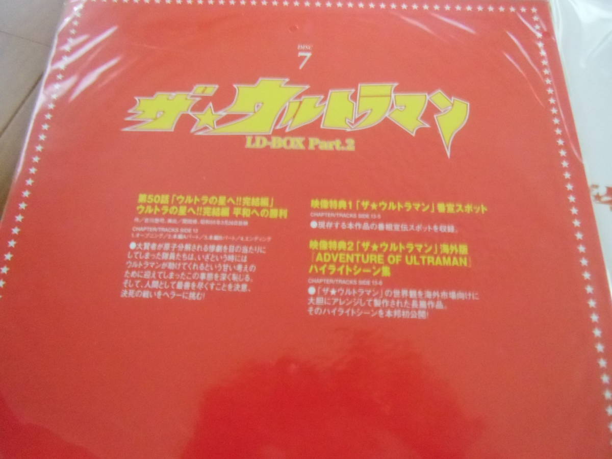 人気ブラドン 絶版 昭和レトロ コレクション用に ULTRAMAN」 OF +海外
