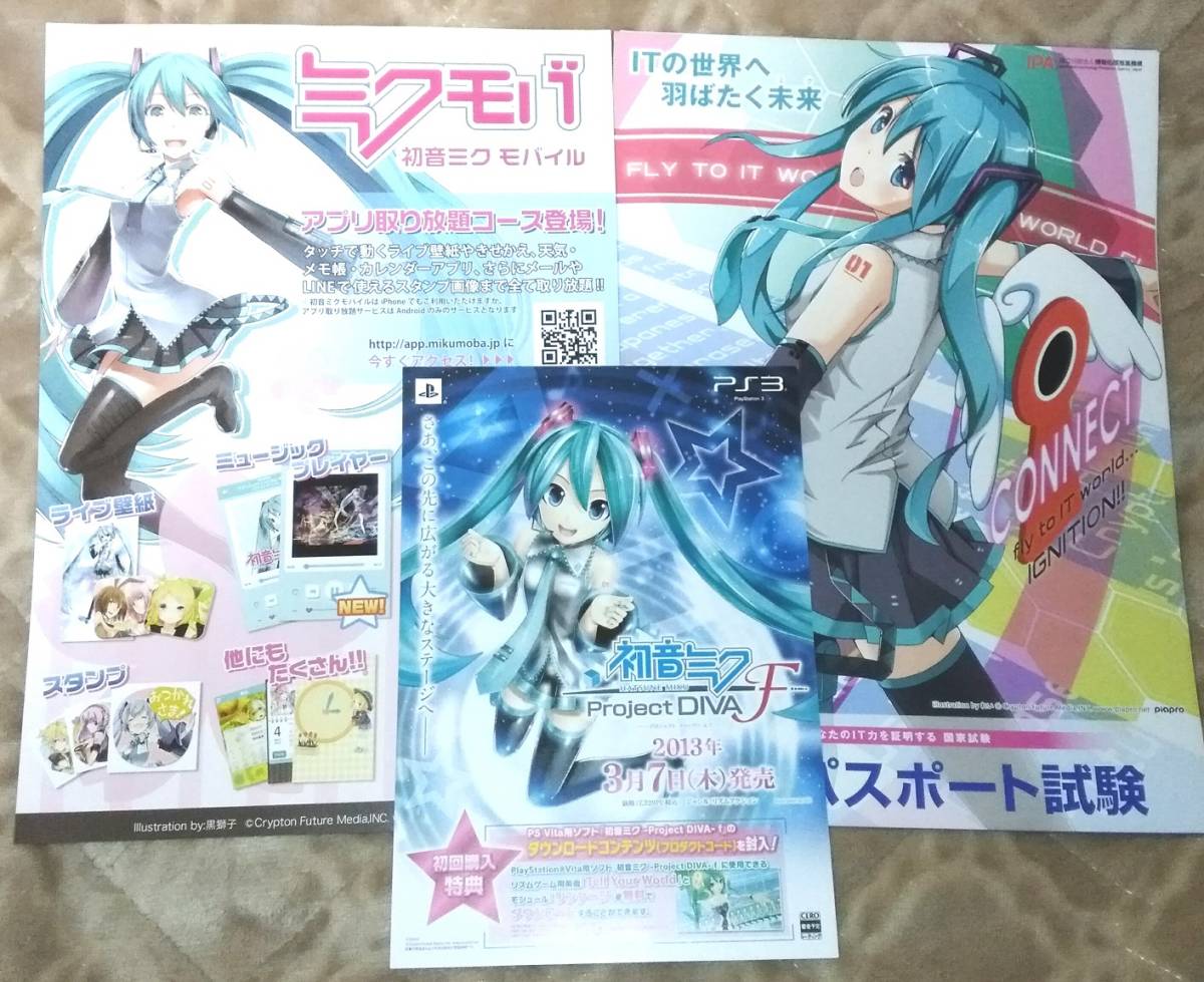 ヤフオク 初音ミク モバイル ミクモバ Itパスポート試験 P