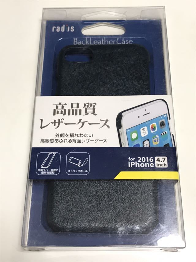 匿名送料込み iPhone7 iPhone8用 カバー バックレザー ケース ブルー 青 PUレザー 新品 アイフォーン8 アイホン7 CASE cover/EV4_画像1