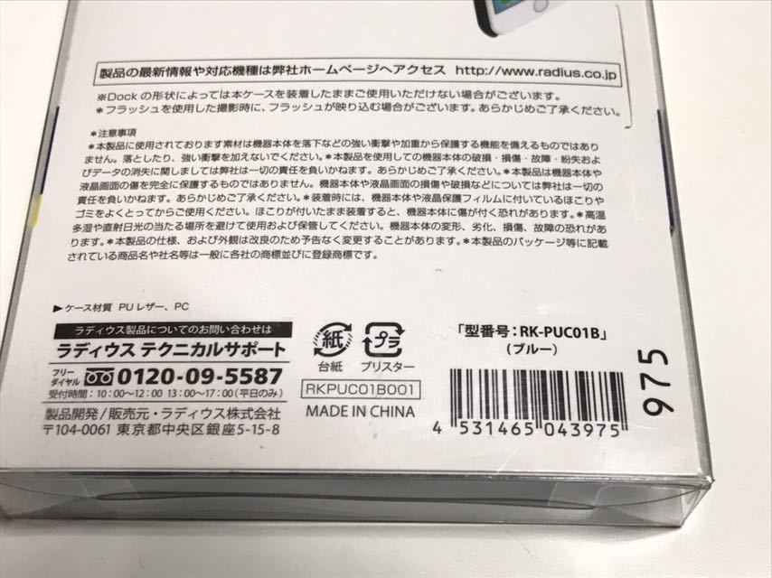 匿名送料込み iPhone7 iPhone8用 カバー バックレザー ケース ブルー 青 PUレザー 新品 アイフォーン8 アイホン7 CASE cover/EV4_画像6