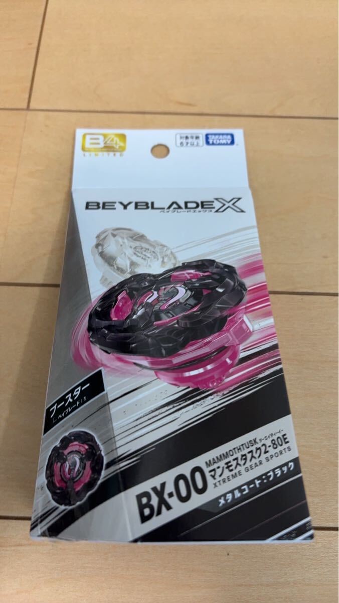 送料無料 新品未開封 ベイブレードX BX-00 マンモスタスク2-80E 送料無料 新品未開封 ベイブレードX BX-00 マンモスタスク2-80E