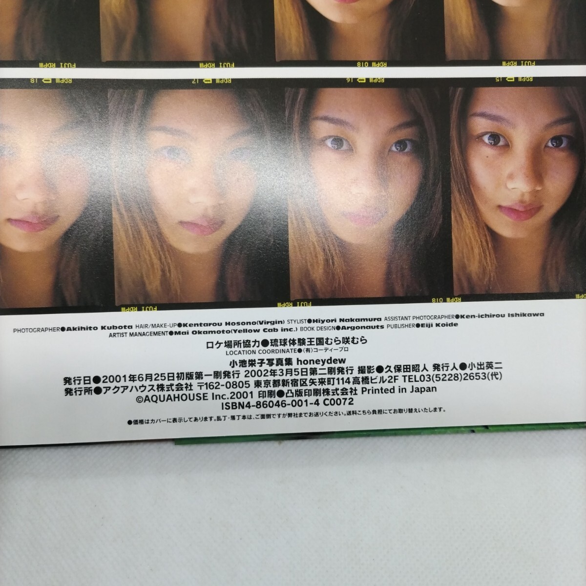 写真集「小池栄子 写真集 Candy Girls honeydew」帯付/撮影:久保田昭人/2001年発行/初版/女優/アイドル/グラビア/水着/巨乳/ T-1183(小池栄子)|売買されたオークション情報、Yahoo!オークション(旧ヤフオク!) の商品情報をアーカイブ公開 - オークファン(aucfan.com) 写真集「小池栄子 写真集 Candy Girls honeydew」帯付/撮影:久保田昭人/2001年発行/初版/女優/アイドル/グラビア/水着/巨乳/ T-1183(小池栄子)|売買されたオークション情報、Yahoo!オークション(旧ヤフオク!) の商品情報をアーカイブ公開 - オークファン(aucfan.com)