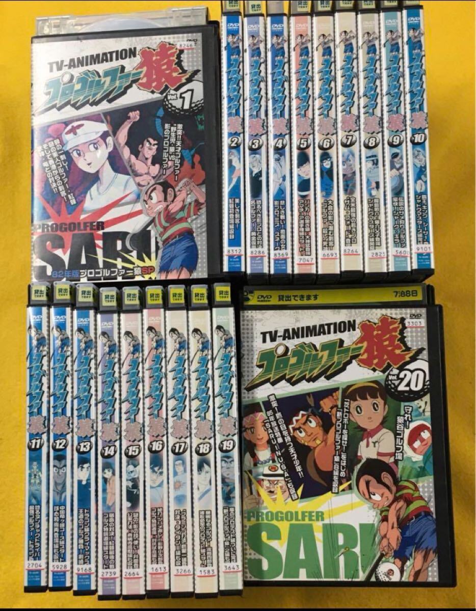 プロゴルファー猿 全20巻セット 管理番号8826 DVD レンタル落ち プロゴルファー猿 全20巻セット 管理番号8826 DVD レンタル落ち