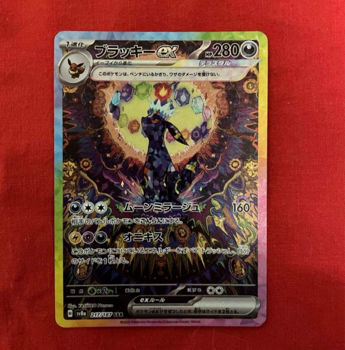ポケモンカード ブラッキーex SAR|Yahoo!フリマ(旧PayPayフリマ) ポケモンカード ブラッキーex SAR|Yahoo!フリマ(旧PayPayフリマ)