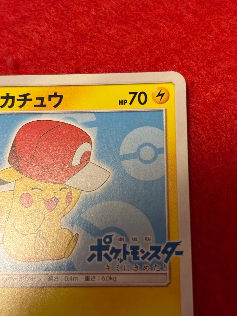 ポケモンカード サトシのピカチュウ プロモ 075/SM-P|Yahoo ポケモンカード サトシのピカチュウ プロモ 075/SM-P|Yahoo