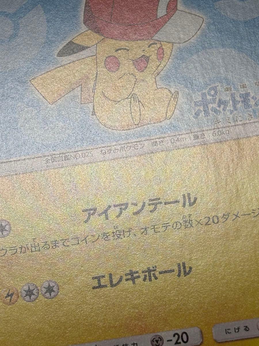 ポケモンカード サトシのピカチュウ プロモ 075/SM-P|Yahoo ポケモンカード サトシのピカチュウ プロモ 075/SM-P|Yahoo