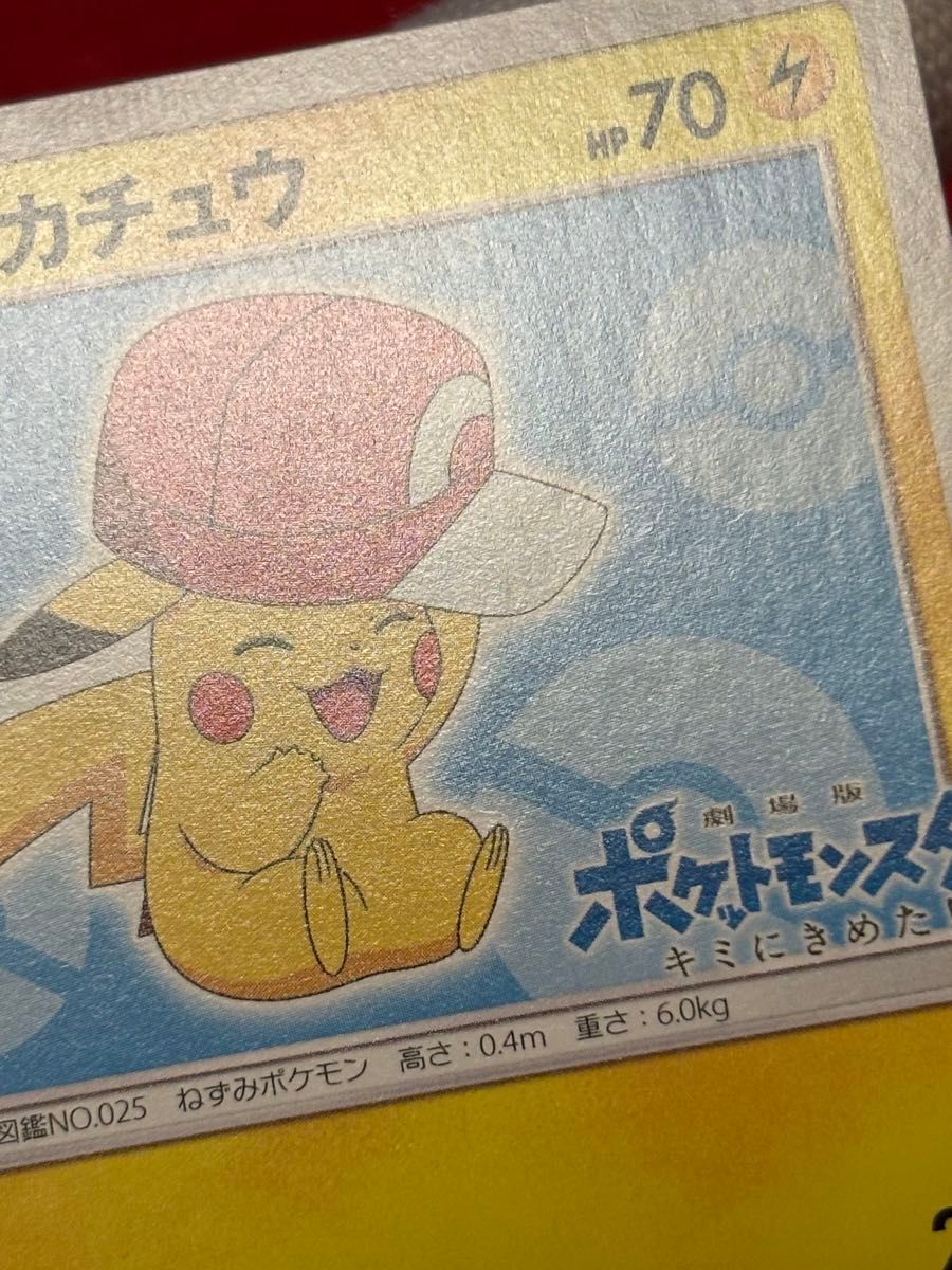 ポケモンカード サトシのピカチュウ プロモ 075/SM-P|Yahoo ポケモンカード サトシのピカチュウ プロモ 075/SM-P|Yahoo