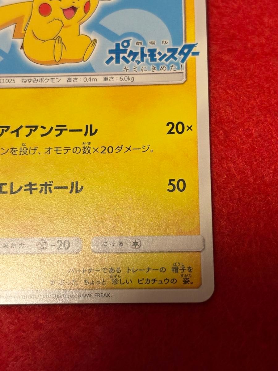 ポケモンカード サトシのピカチュウ プロモ 075/SM-P|Yahoo ポケモンカード サトシのピカチュウ プロモ 075/SM-P|Yahoo