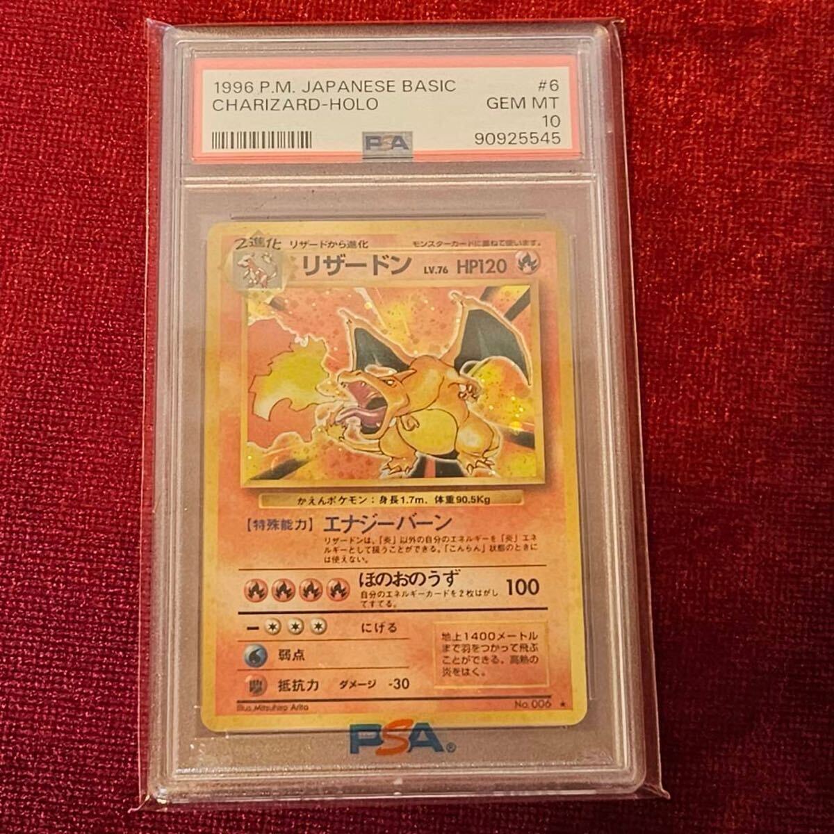 Bibian 比比昂- 正規品リザードンPSA10 旧裏ポケモンカード Bibian 比比昂- 正規品リザードンPSA10 旧裏ポケモンカード