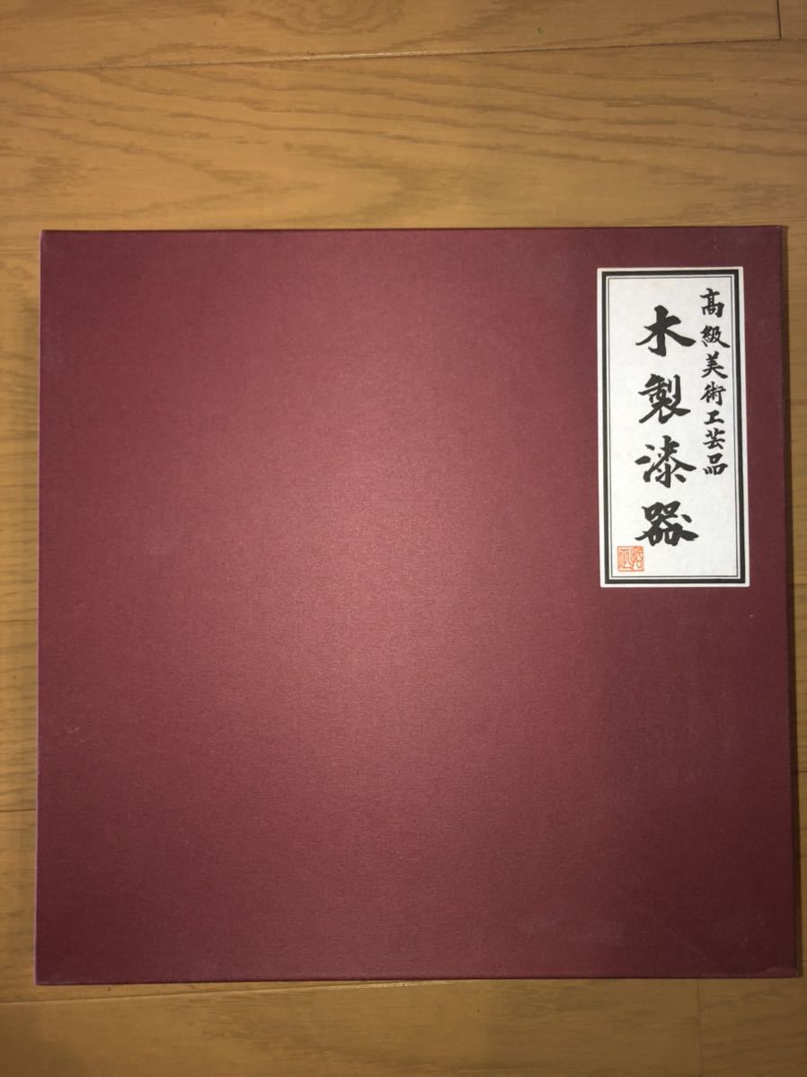 〈浩〉木製漆器　高級美術工芸品　金兎と銀兎　金箔あり　未使用品　丸盆_画像3