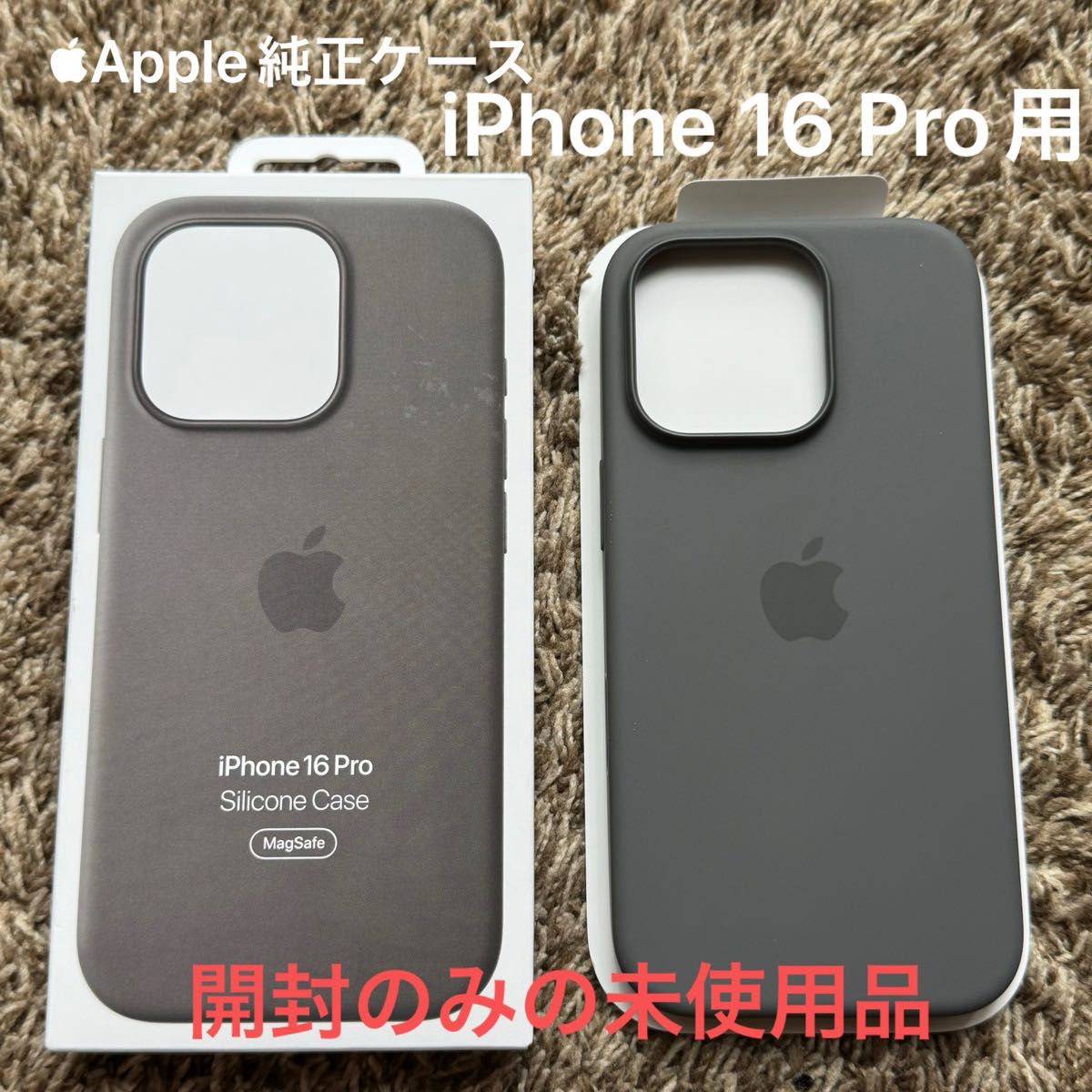 Apple純正 iPhone 16 Proシリコーンケース MagSafe対応 ストーン Apple純正 iPhone 16 Proシリコーンケース MagSafe対応 ストーン