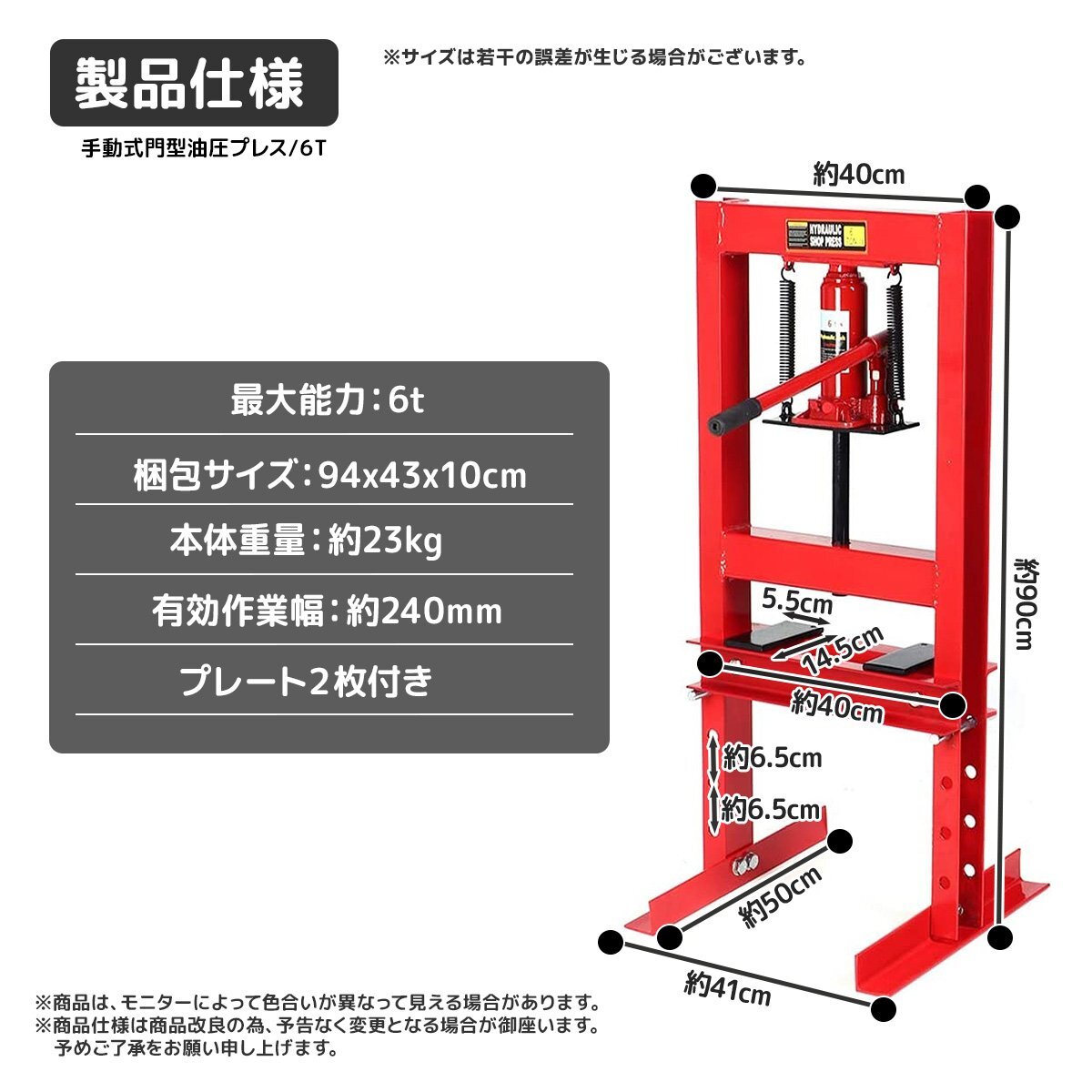 メーター無し 6トン ショッププレス 門型 油圧プレス機 作業幅 メーター無し 6トン ショッププレス 門型 油圧プレス機 作業幅
