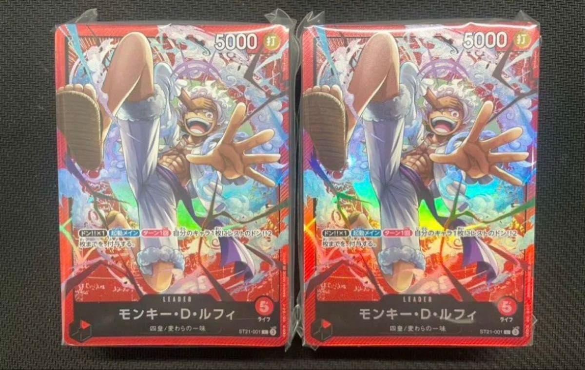 未開封 ワンピース スタートデッキEX ギア5 デッキのみ 2個 未開封 ワンピース スタートデッキEX ギア5 デッキのみ 2個