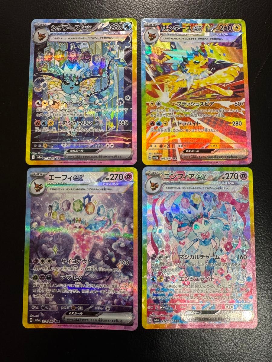 ポケモンカード テラスタルフェスex ブイズ SAR 4枚セット ポケモンカード テラスタルフェスex ブイズ SAR 4枚セット
