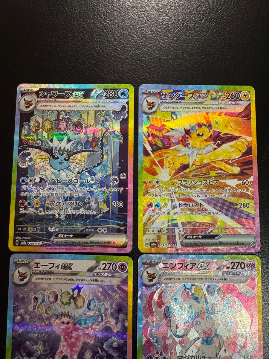 ポケモンカード テラスタルフェスex ブイズ SAR 4枚セット ポケモンカード テラスタルフェスex ブイズ SAR 4枚セット
