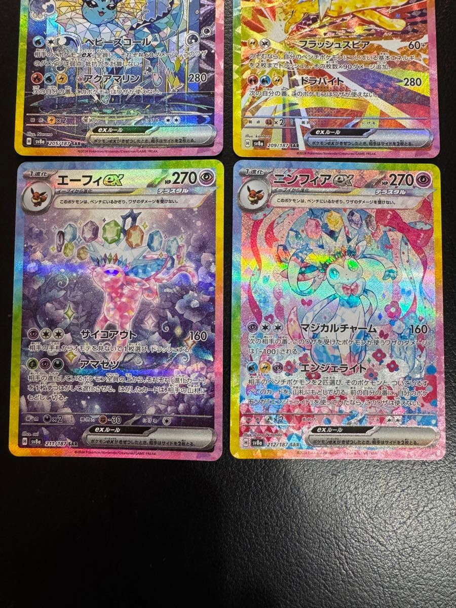ポケモンカード テラスタルフェスex ブイズ SAR 4枚セット ポケモンカード テラスタルフェスex ブイズ SAR 4枚セット
