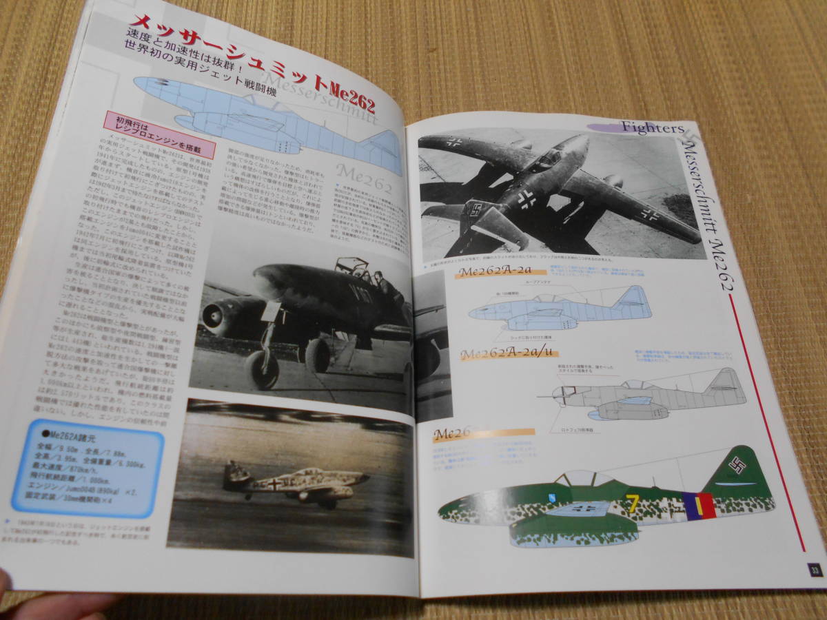 ☆誠美堂　栄光のドイツ空軍_画像5