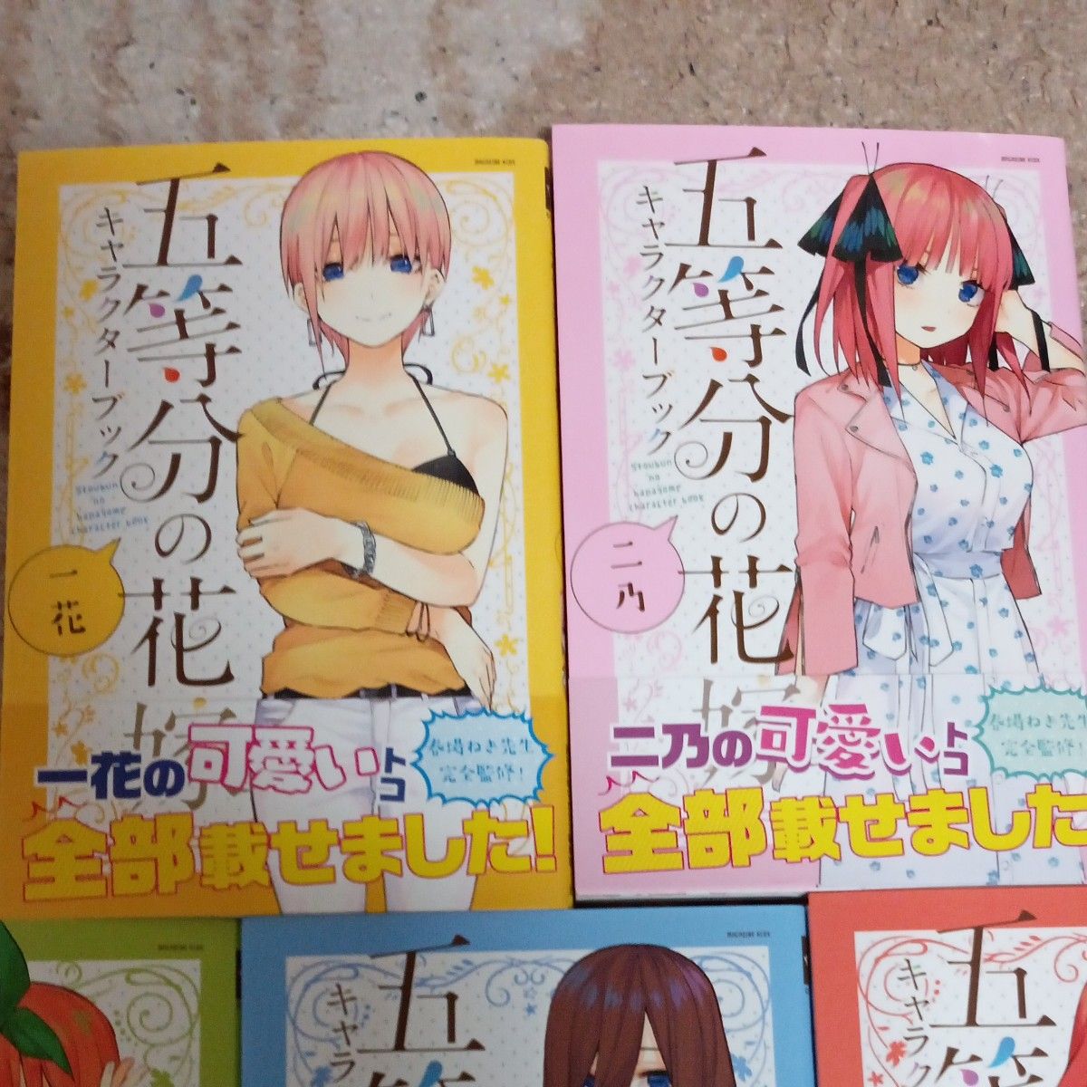 希少 未使用 美品 全巻初版帯付き 全巻セット 5巻セット 五等分 希少 未使用 美品 全巻初版帯付き 全巻セット 5巻セット 五等分