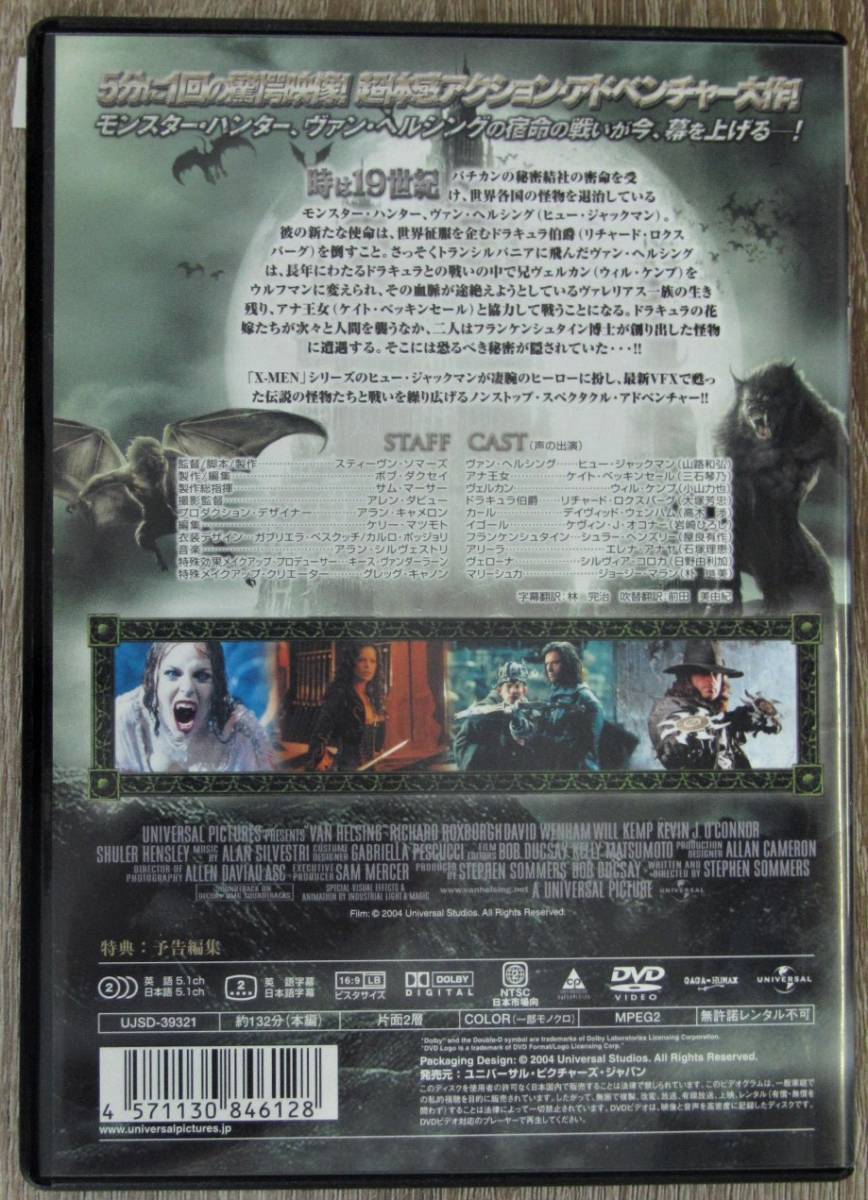 ヤフオク K ヴァン ヘルシング 吹替有 ヒュ ヤフオク K ヴァン ヘルシング 吹替有 ヒュ