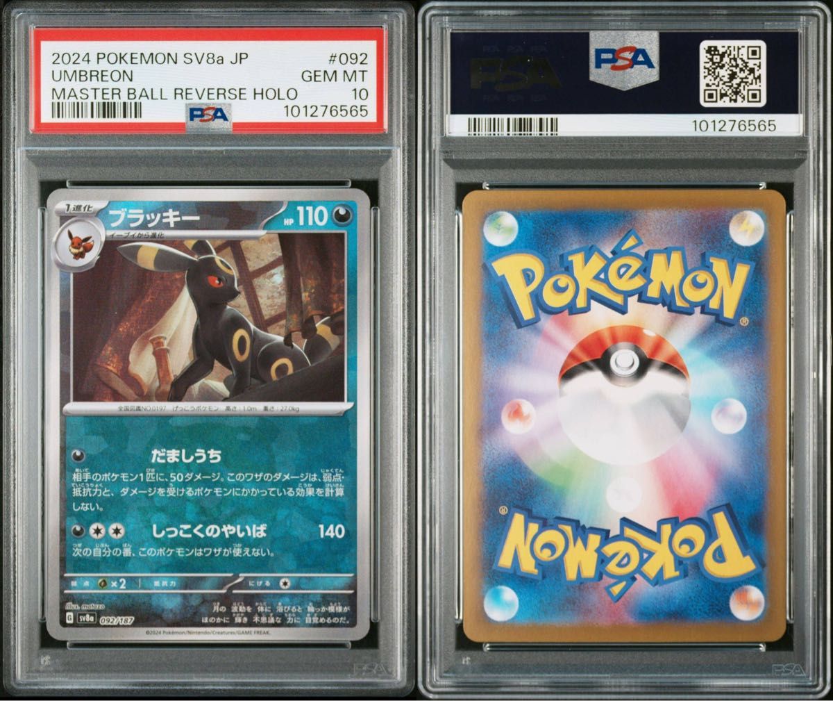 ブラッキー マスターボールミラー PSA10|Yahoo!フリマ(旧 ブラッキー マスターボールミラー PSA10|Yahoo!フリマ(旧