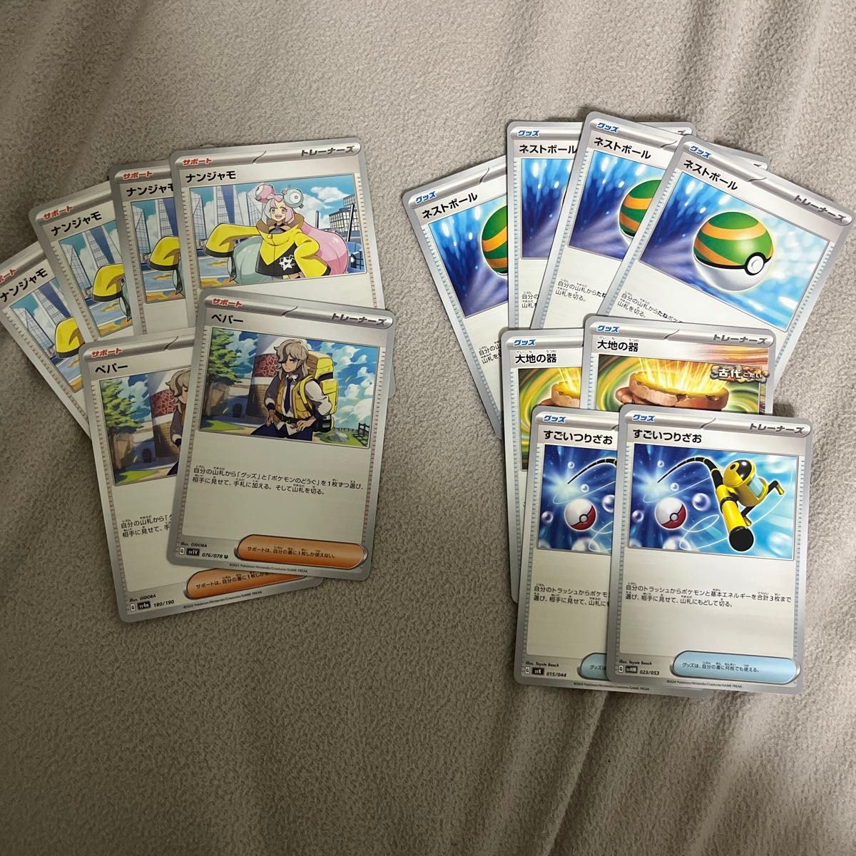 ポケモンカード 汎用カードまとめ売り|Yahoo!フリマ(旧PayPay ポケモンカード 汎用カードまとめ売り|Yahoo!フリマ(旧PayPay