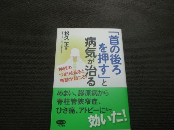 首の後ろを押すの値段と価格推移は 15件の売買情報を集計した首の後ろを押すの価格や価値の推移データを公開