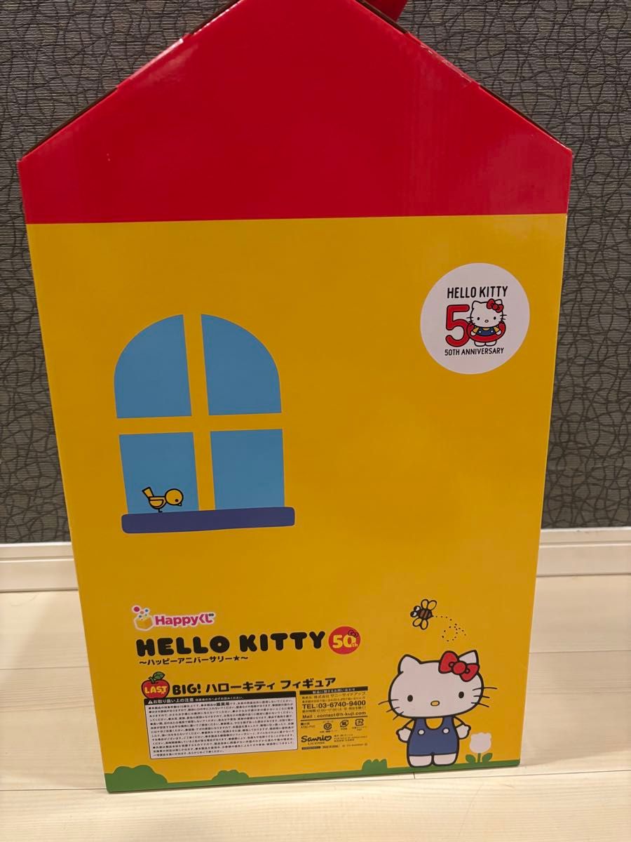 Happyくじ『HELLO KITTY 50th~ハッピーアニバーサリー Happyくじ『HELLO KITTY 50th~ハッピーアニバーサリー