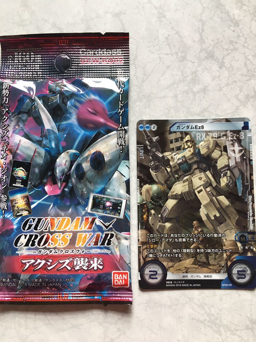 Быстрое решение красивые товары Gundam Cross War Double Rare Gundam EZ8