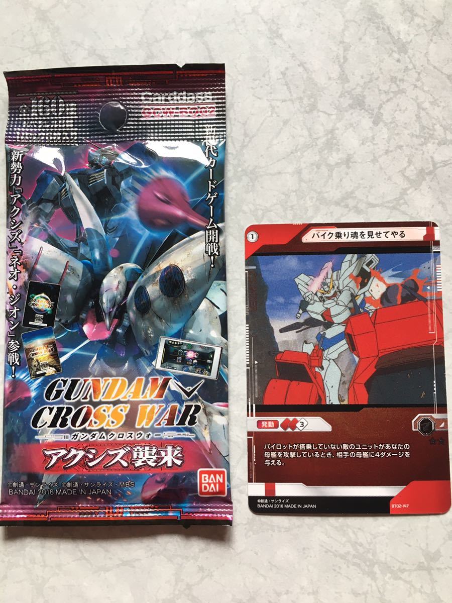 即決 美品 ガンダムクロスウォー レア バイク乗り魂を見せてやる Dejapan Bid And Buy Japan With 0 Commission 即決 美品 ガンダムクロスウォー レア バイク乗り魂を見せてやる Dejapan Bid And Buy Japan With 0 Commission