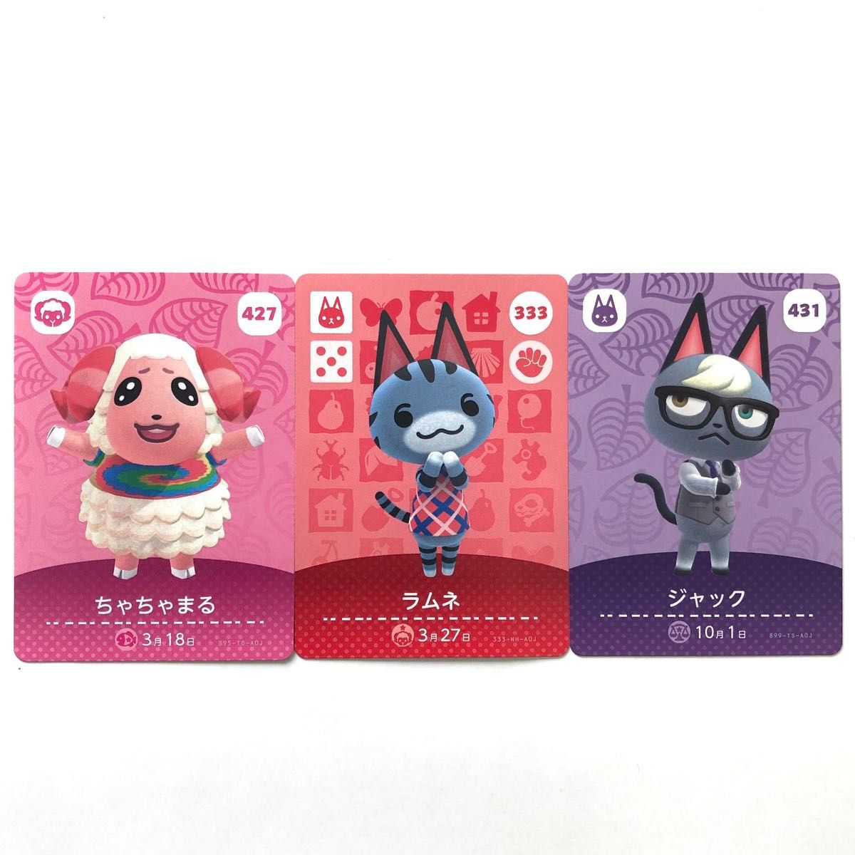 あつまれどうぶつの森 amiibo カード【人気住民セット】任天堂 あつまれどうぶつの森 amiibo カード【人気住民セット】任天堂