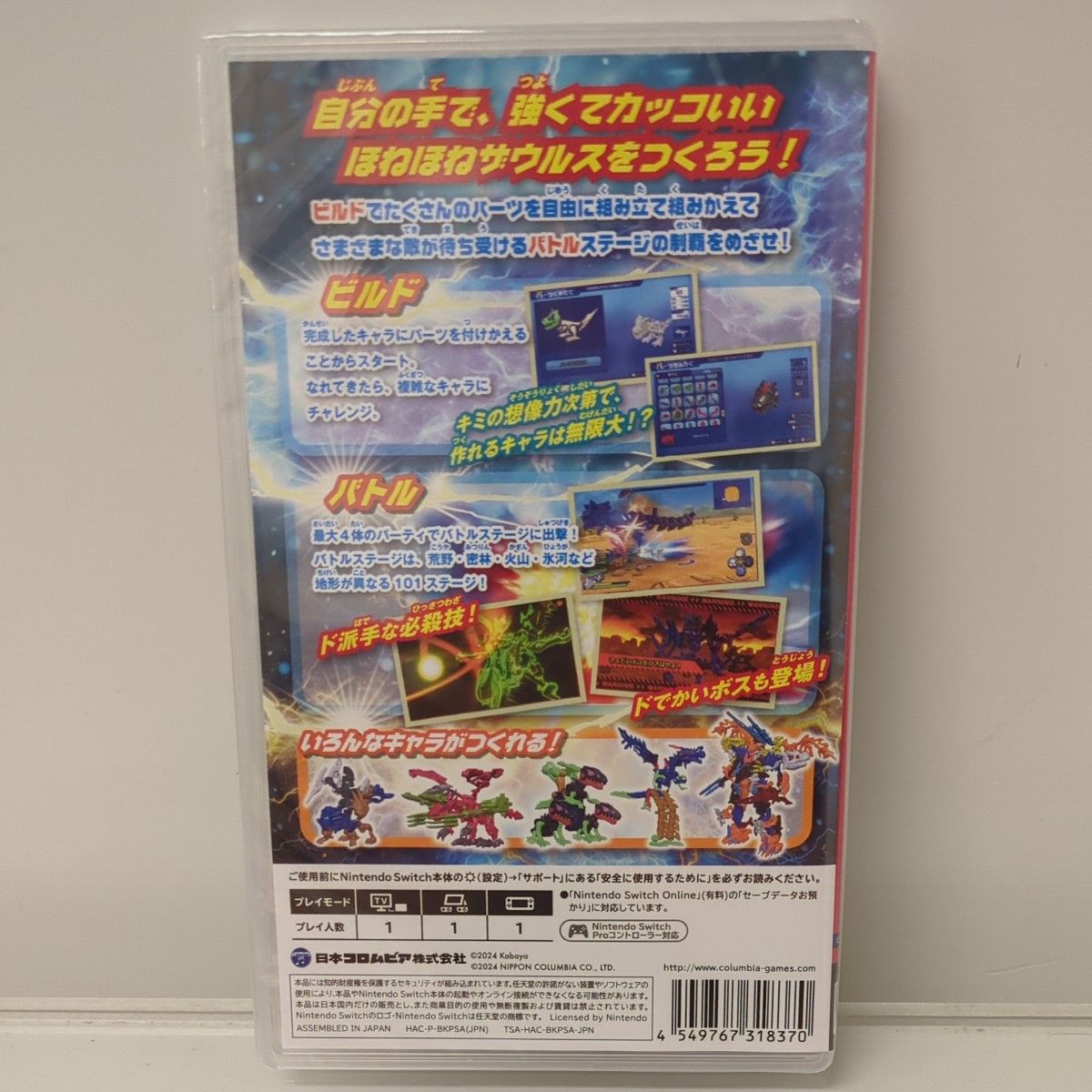 Switch】 ほねほねザウルスX 超合体 ビルド&バトル|Yahoo Switch】 ほねほねザウルスX 超合体 ビルド&バトル|Yahoo