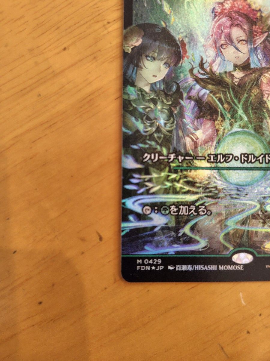 ショーケースFoil】ラノワールのエルフ ファウンデーション FDN ショーケースFoil】ラノワールのエルフ ファウンデーション FDN