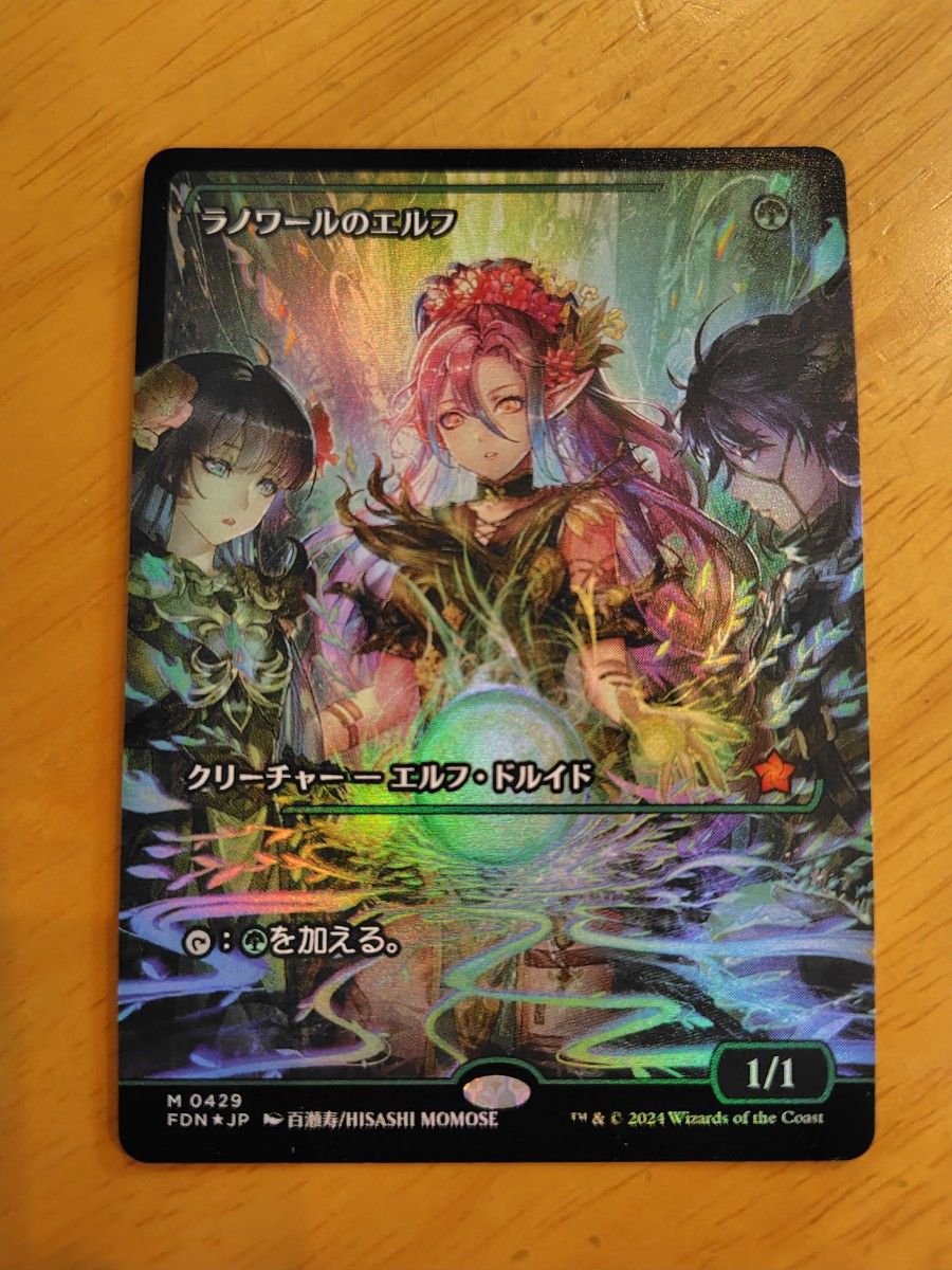 ショーケースFoil】ラノワールのエルフ ファウンデーション FDN ショーケースFoil】ラノワールのエルフ ファウンデーション FDN