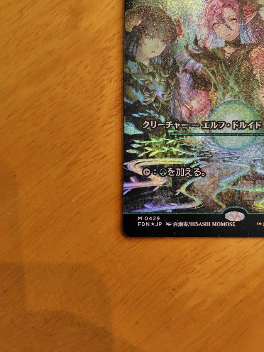 ショーケースFoil】ラノワールのエルフ ファウンデーション FDN ショーケースFoil】ラノワールのエルフ ファウンデーション FDN