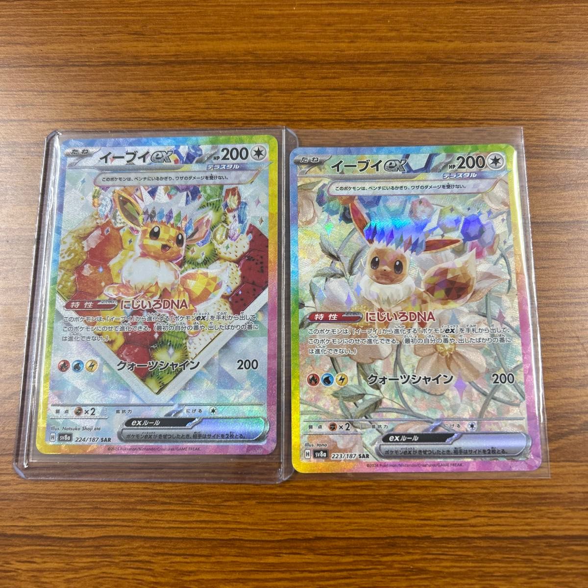イーブイsar ポケモンカードゲーム テラスタルフェスex SAR イーブイsar ポケモンカードゲーム テラスタルフェスex SAR
