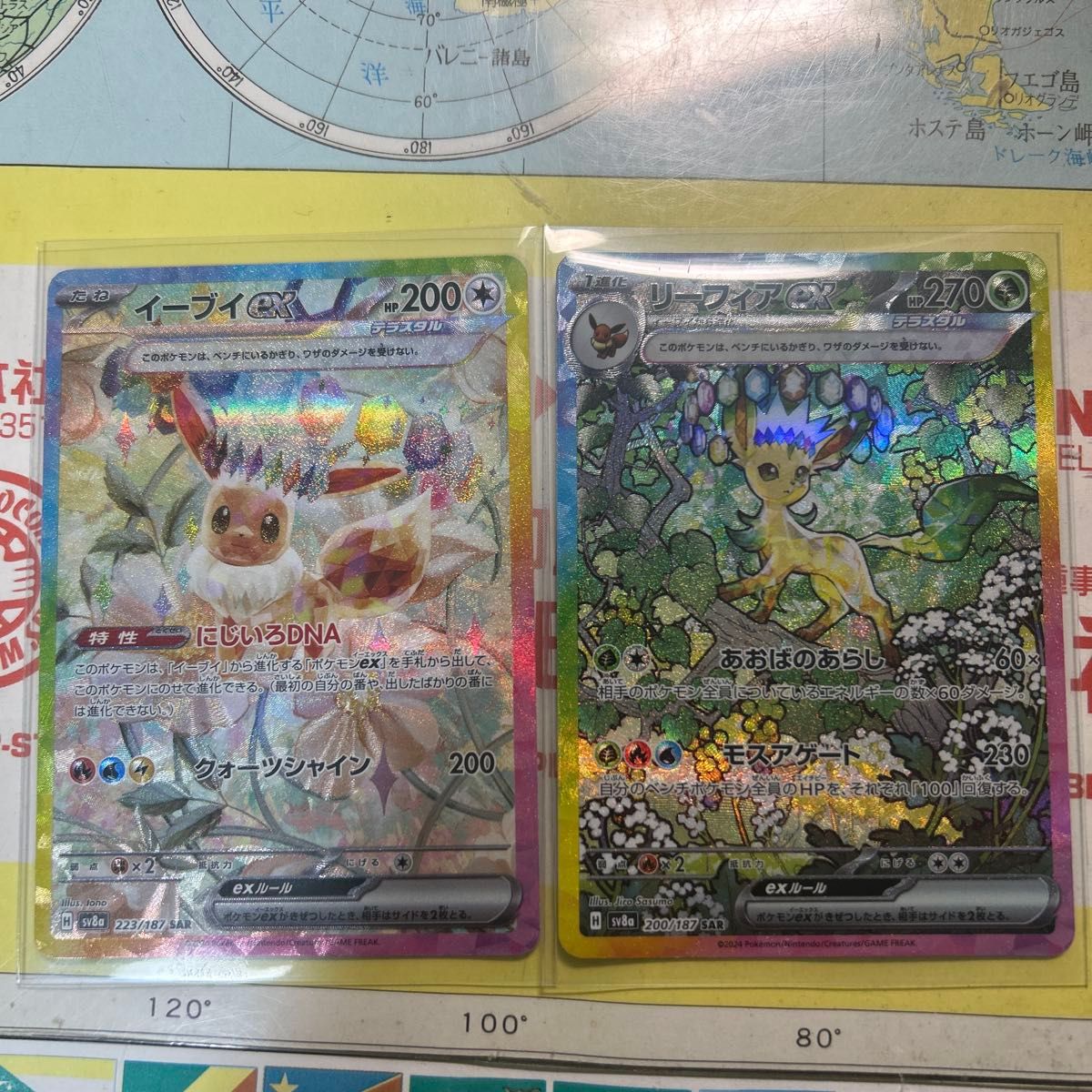 イーブイex sar リーフィアex sar 2枚セット ポケモンカード イーブイex sar リーフィアex sar 2枚セット ポケモンカード