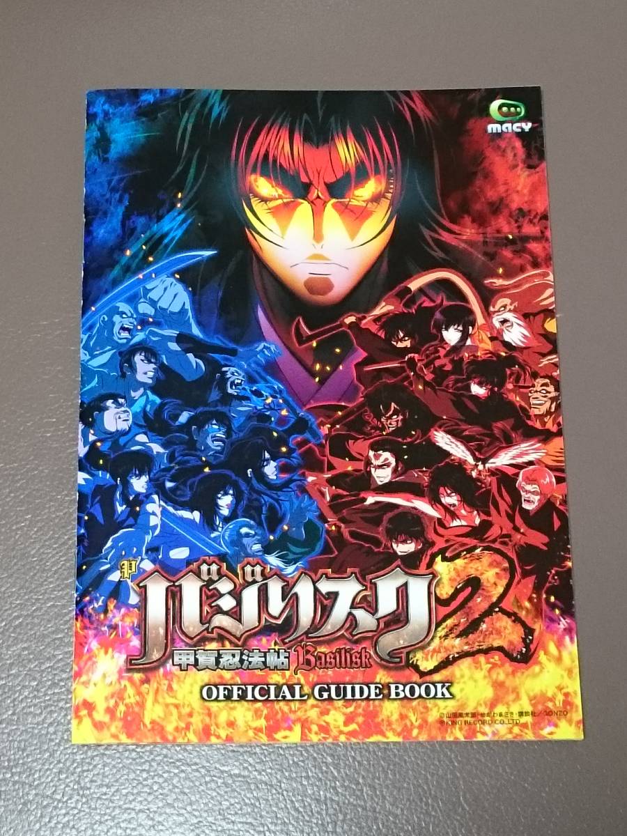 ヤフオク バジリスク2 Basilisk 甲賀忍法帖 甲賀弦之介 パ ヤフオク バジリスク2 Basilisk 甲賀忍法帖 甲賀弦之介 パ