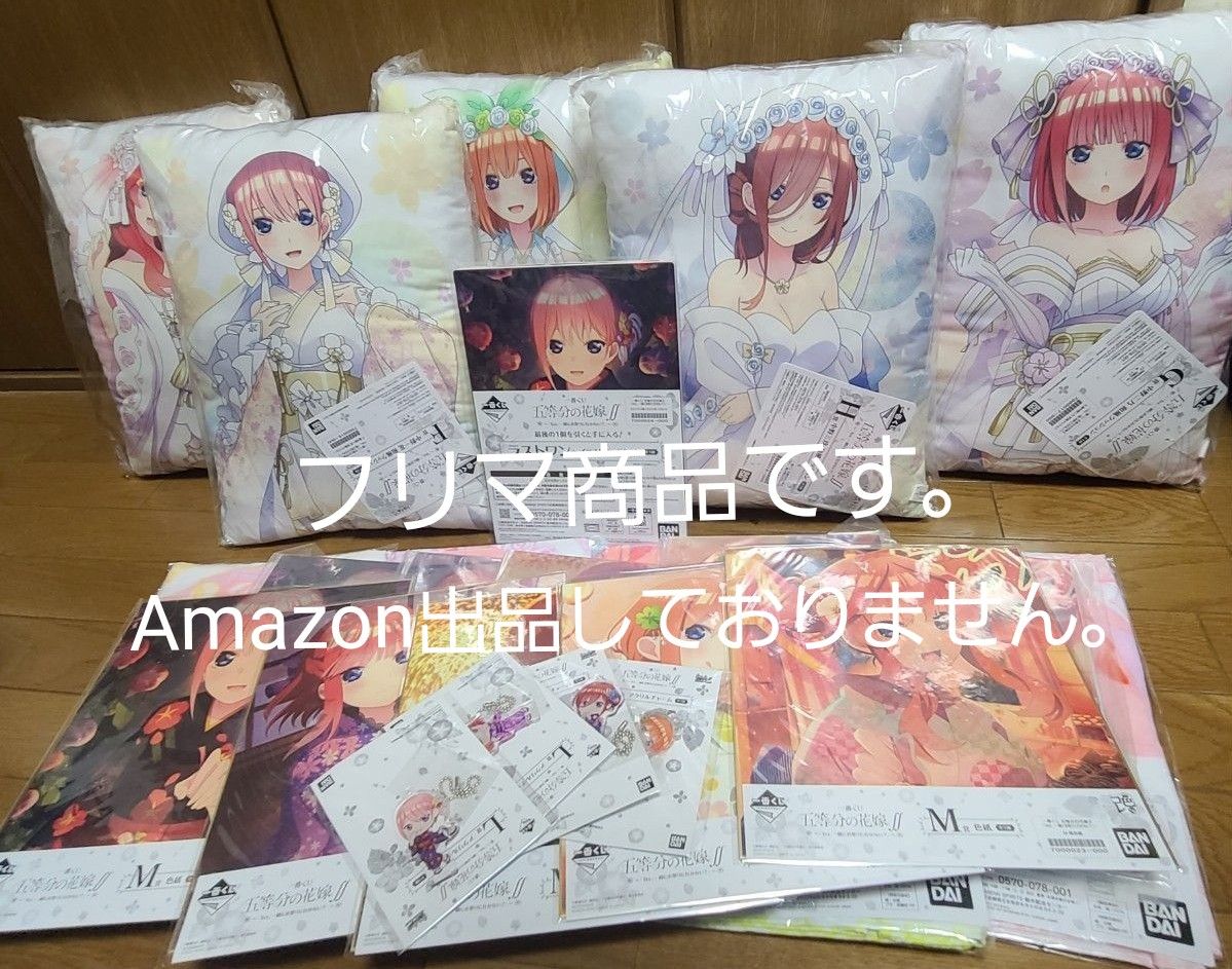 五等分の花嫁 一番くじONLINE限定 未開封 セミコンプ(L賞アクリルチャーム以外) お祭り オンラインくじ