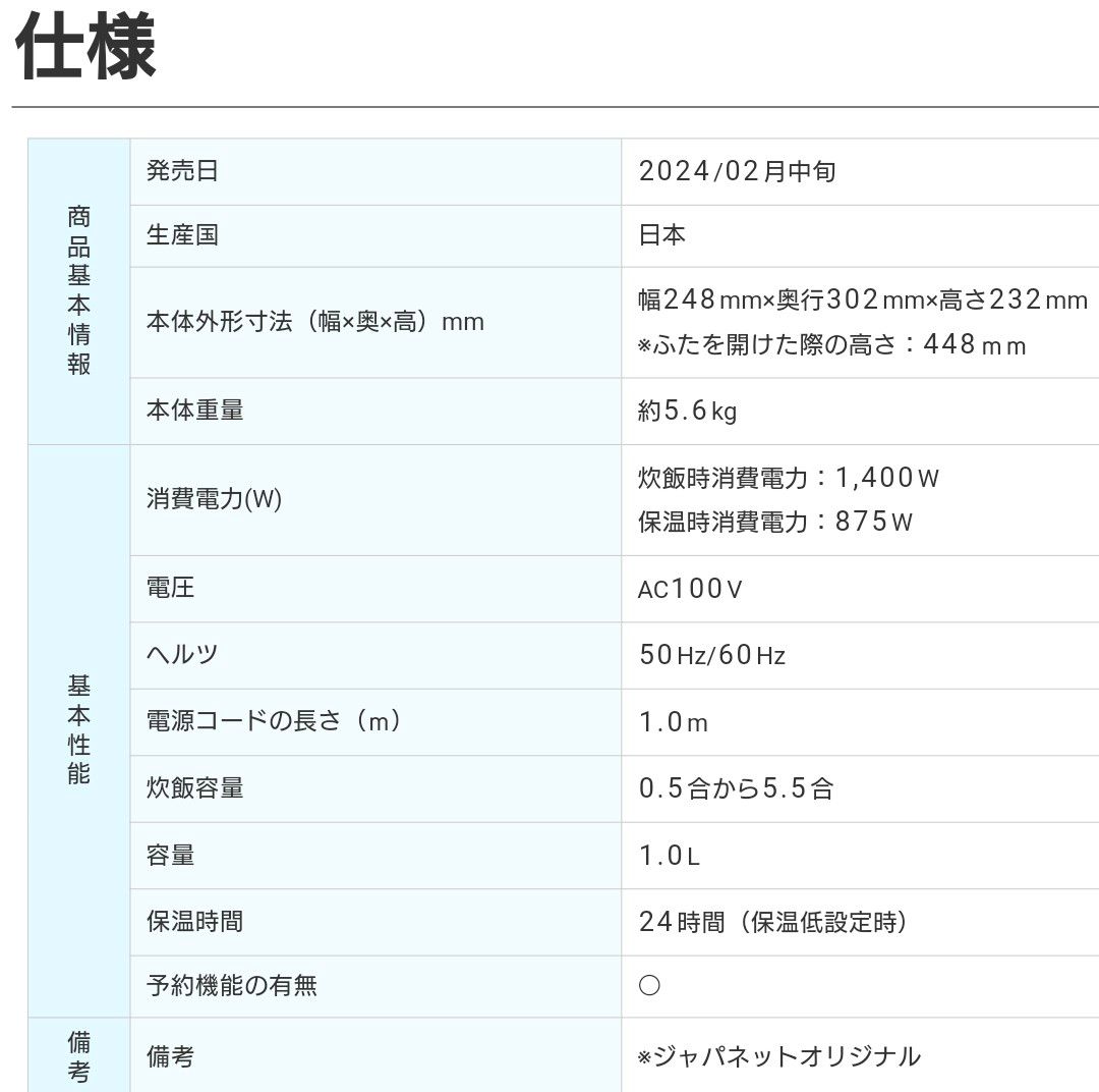 日立 IHジャー炊飯器 5 5合 ふっくら御膳 RZ-TS106M シルキー 日立 IHジャー炊飯器 5 5合 ふっくら御膳 RZ-TS106M シルキー