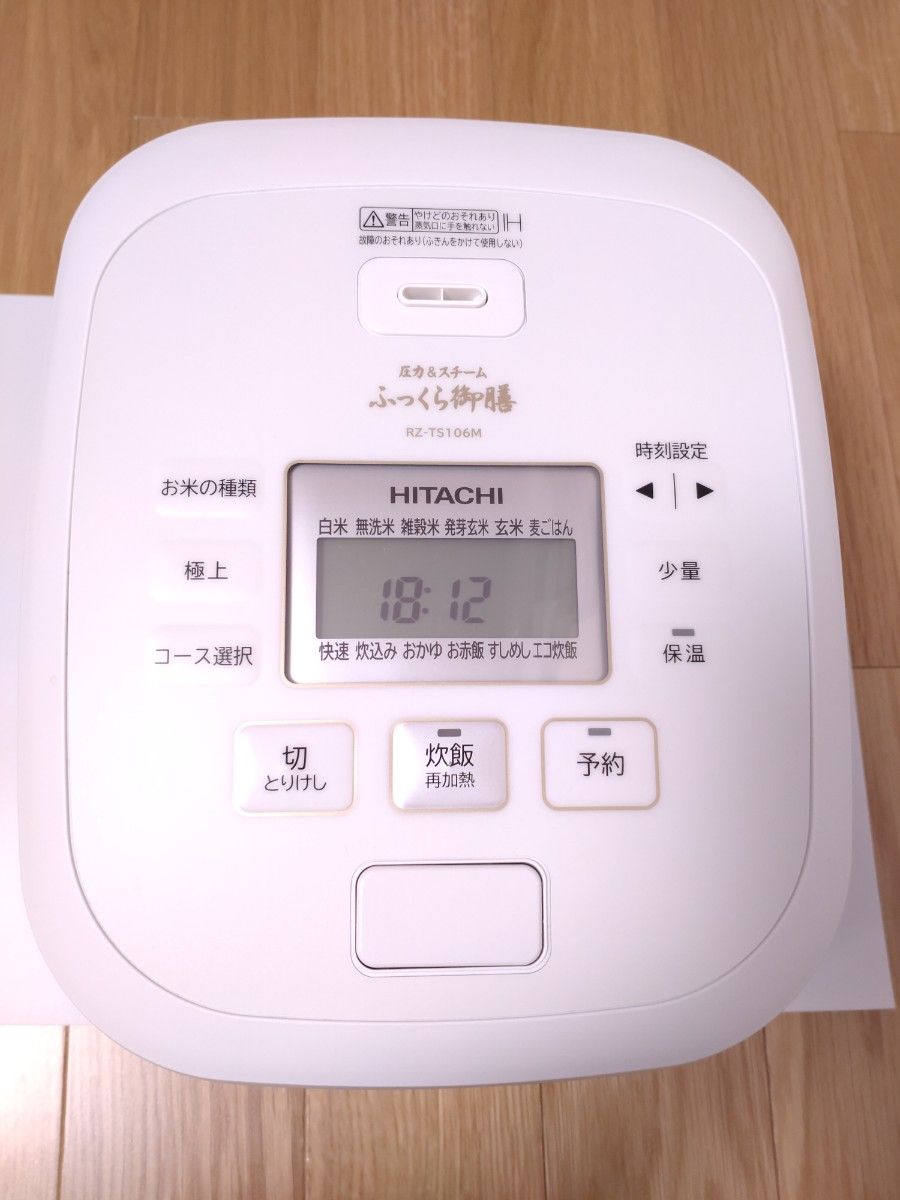 日立 IHジャー炊飯器 5 5合 ふっくら御膳 RZ-TS106M シルキー 日立 IHジャー炊飯器 5 5合 ふっくら御膳 RZ-TS106M シルキー