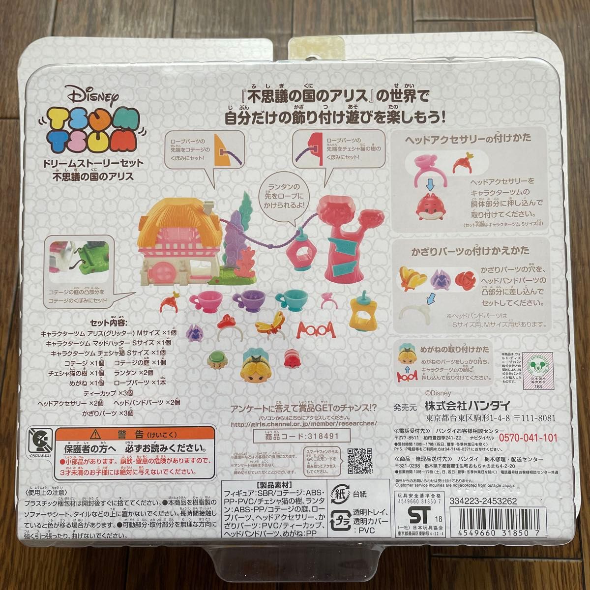 訳あり】ディズニー ツムツム スペシャルディスプレイセット 訳あり】ディズニー ツムツム スペシャルディスプレイセット
