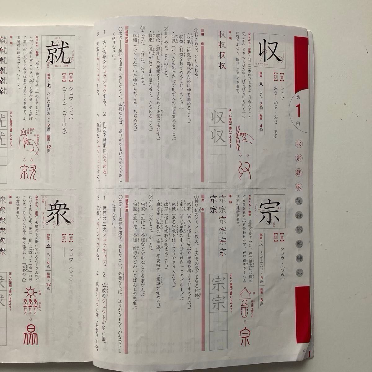 四谷大塚 予習シリーズ 漢字とことば 5年 上下 2冊セット|Yahoo 四谷大塚 予習シリーズ 漢字とことば 5年 上下 2冊セット|Yahoo