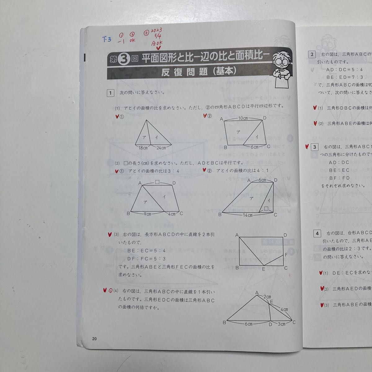 四谷大塚 予習シリーズ 算数 5年 演習問題集 上下セット|Yahoo 四谷大塚 予習シリーズ 算数 5年 演習問題集 上下セット|Yahoo