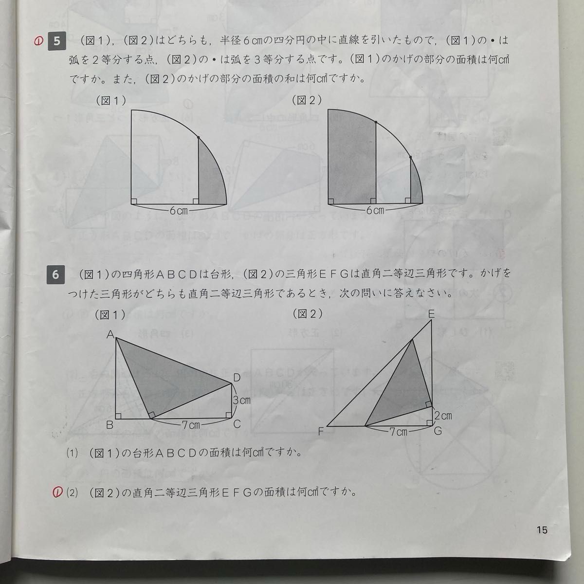 四谷大塚 予習シリーズ 算数 5年 演習問題集 上下セット|Yahoo 四谷大塚 予習シリーズ 算数 5年 演習問題集 上下セット|Yahoo