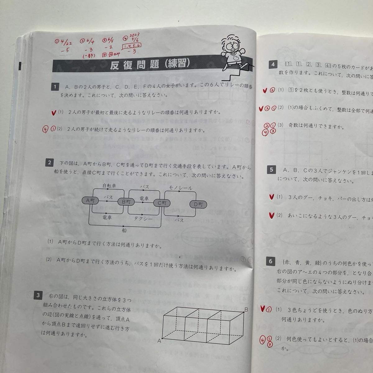 四谷大塚 予習シリーズ 算数 5年 演習問題集 上下セット|Yahoo 四谷大塚 予習シリーズ 算数 5年 演習問題集 上下セット|Yahoo