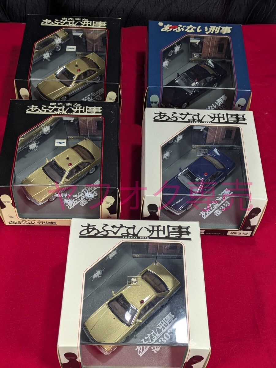 アオシマ/スカイネット 1/43 あぶない刑事 レパードアルティマ アオシマ/スカイネット 1/43 あぶない刑事 レパードアルティマ