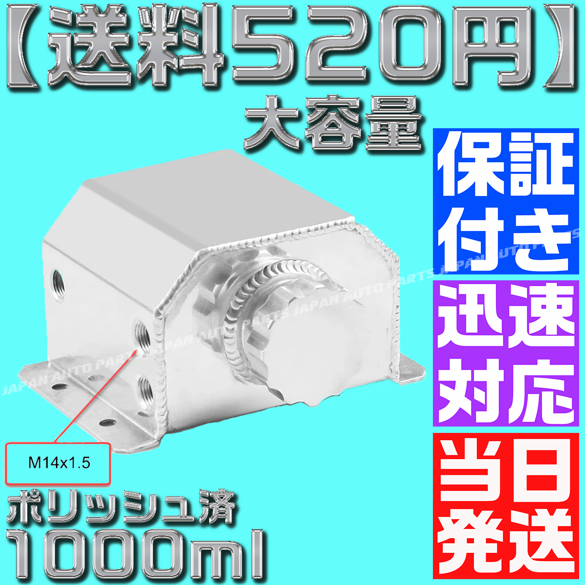 送料600円】アルミ オイル キャッチ タンク 1000ml 1L 送料600円】アルミ オイル キャッチ タンク 1000ml 1L
